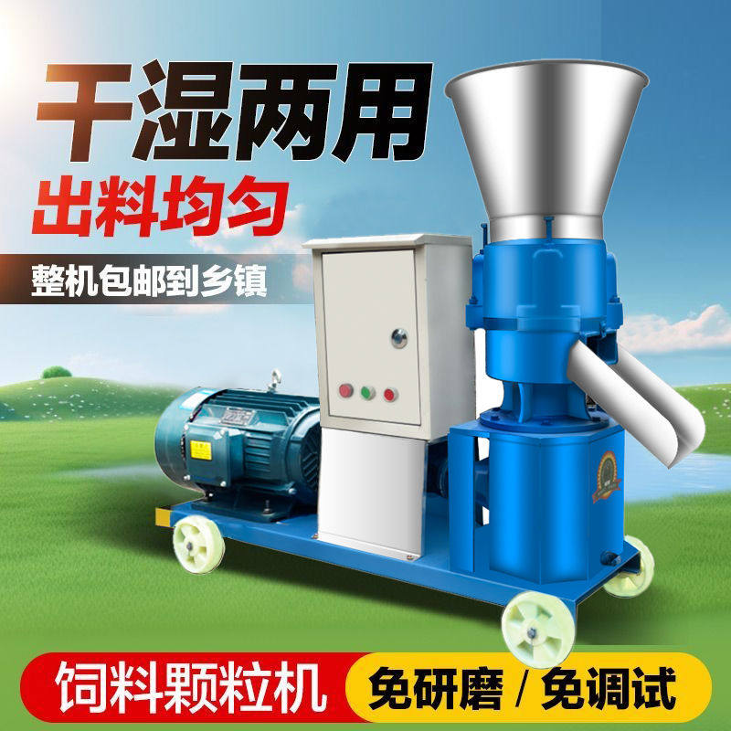家用饲料颗粒机干湿两用全自动鸡鸭鹅猪制粒机秸秆饲料机造粒机,五金/工具,颗粒机,淘宝优惠券,粉丝福利购,淘宝优惠卷