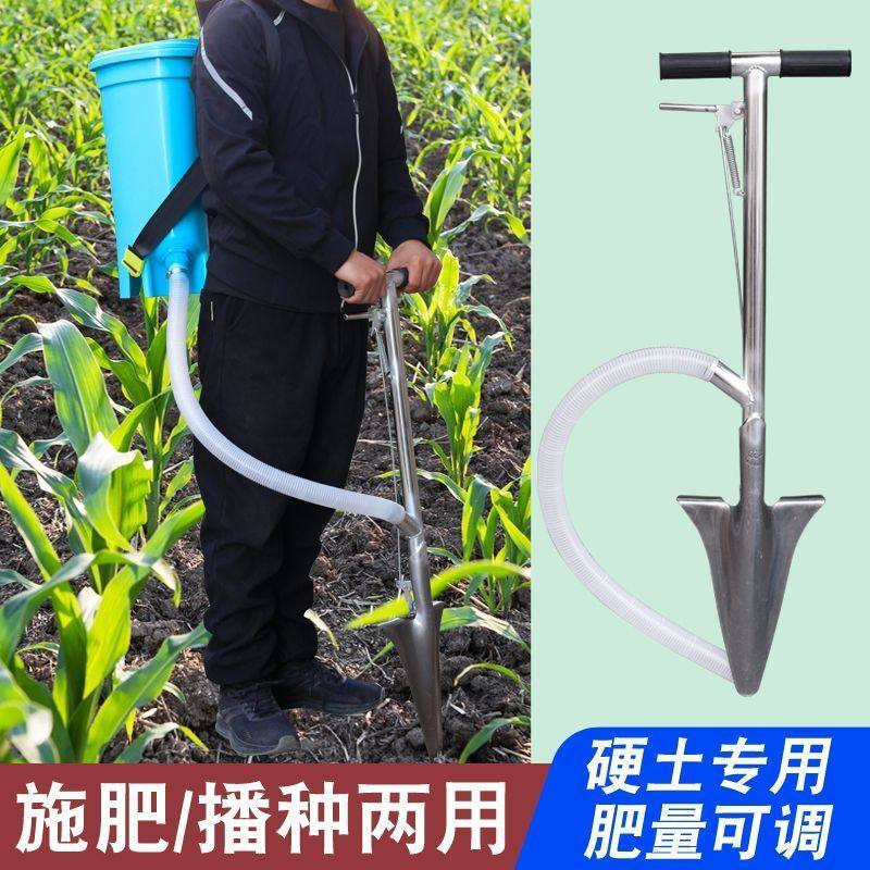 果树施肥神器追肥器农用丢放肥料锹多功能果园下播种器玉米化肥枪