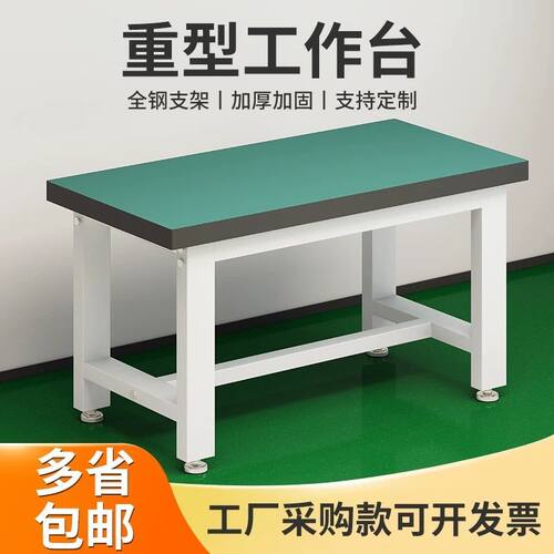 防静电重型工作台加厚操作台工厂车间钳工台设备桌维修打包台