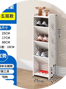 简易门口鞋架多层家用超薄17CM门后窄鞋架子省空间卫生间角落鞋架