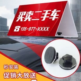 汽车车顶牌定制强磁铁吸盘二手车三角广告牌4s店户外kt板展示牌