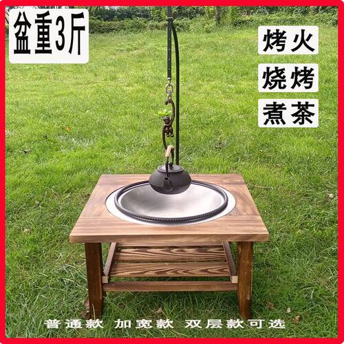 木炭烤火盆炭盆家用户外老式取暖烧烤炉煮茶桌不锈钢烤网吊锅架子