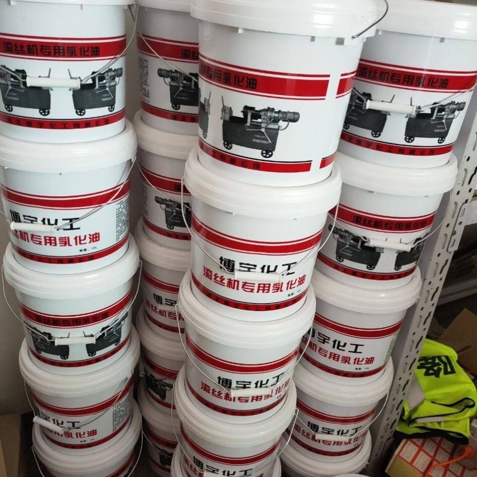 乳化液白色切削液防锈套丝机乳化油车床锯床皂化液防锈润滑冷却