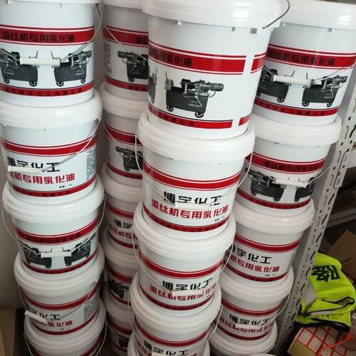 乳化液白色切削液防锈套丝机乳化油车床锯床皂化液防锈润滑冷却