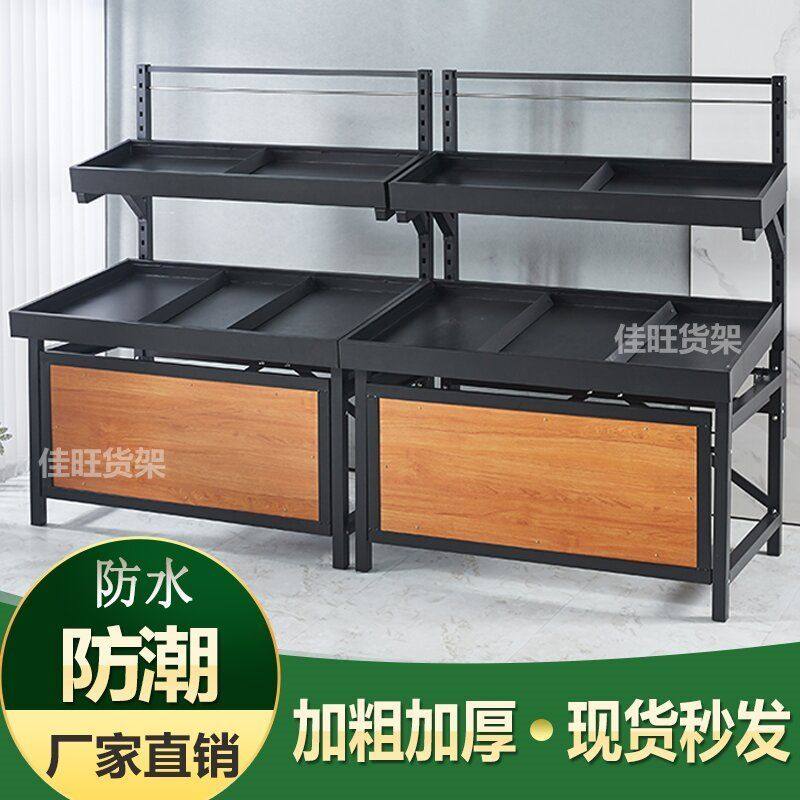 超市生鲜店水果货架子蔬菜展示架商用单双层堆头促销台干果中岛柜