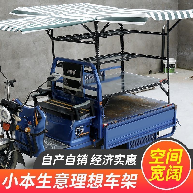 三轮车架子摆摊商用小吃炸串架小推餐车改装摆摊架子早餐鸭脖饭团