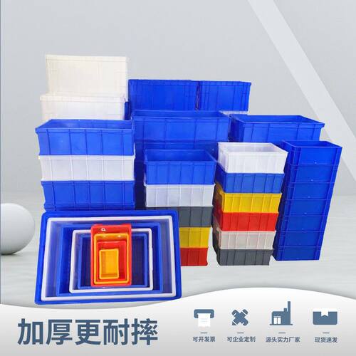 加厚零件盒长方形周转箱塑料盒子物料盒配件箱螺丝五金工具盒胶框