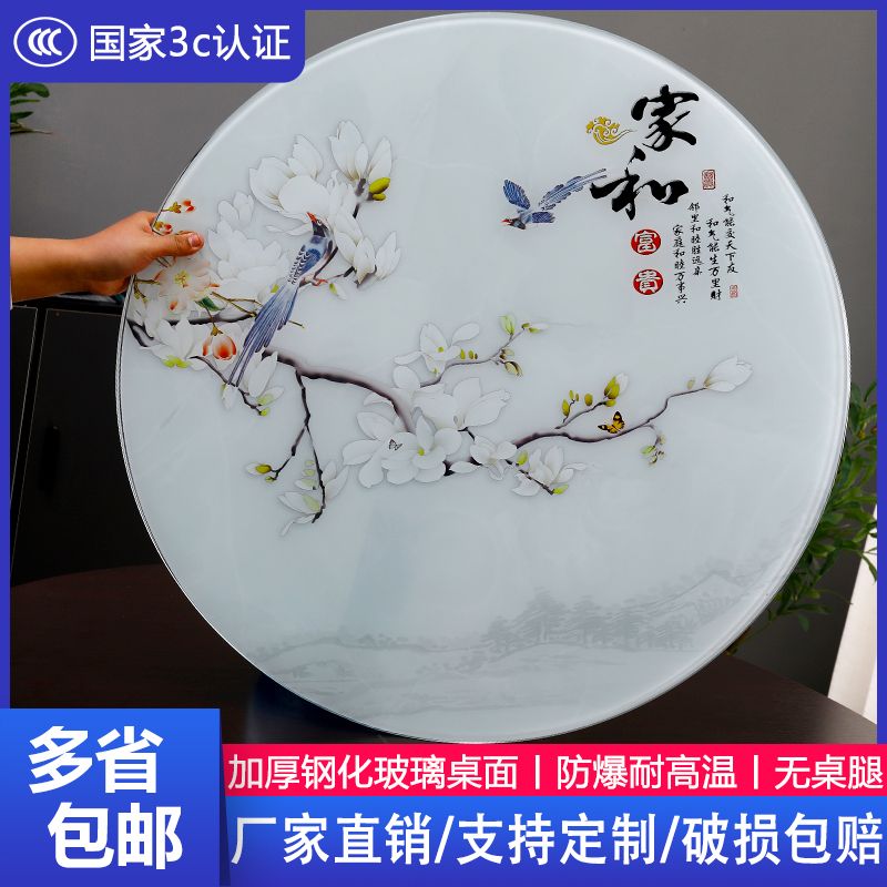 圆桌钢化玻璃定制圆台酒店家用圆桌茶几logo台面定制彩色防爆桌面