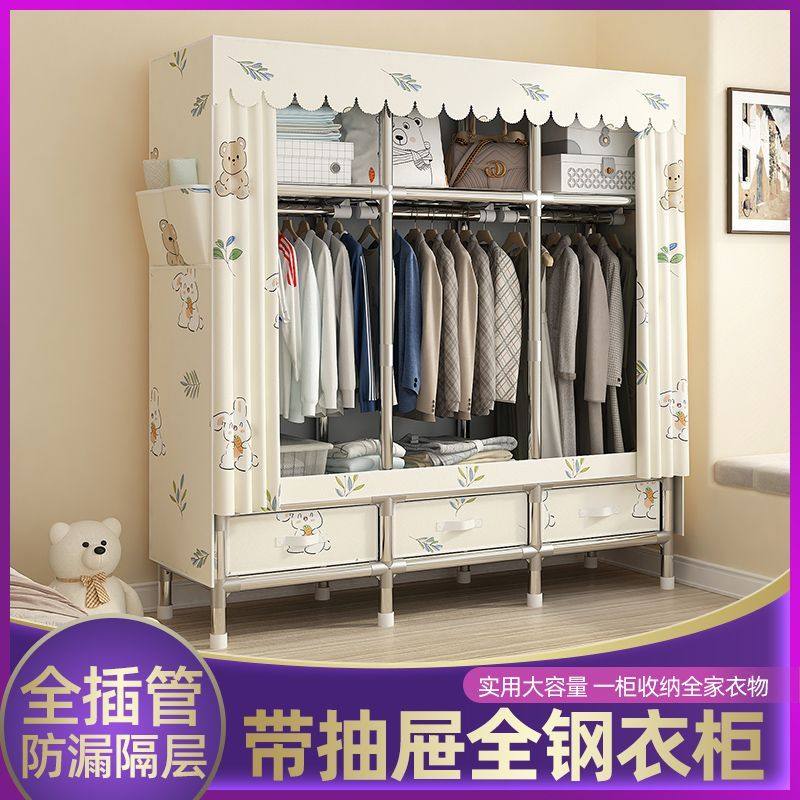 简易衣柜带抽屉家用卧室简易出租房钢架加厚钢管加粗加固组装收纳