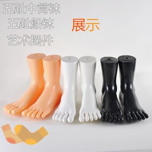 平脚五趾袜模袜子试穿 五趾脚模5指袜模展示五趾腿模 五指踮脚模