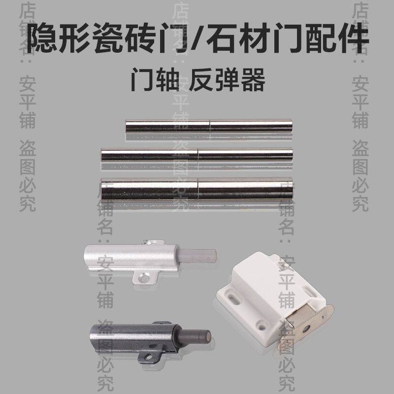 瓷砖隐形门精密合页不晃动门轴配件检修口地暖石材门同心轴天地轴