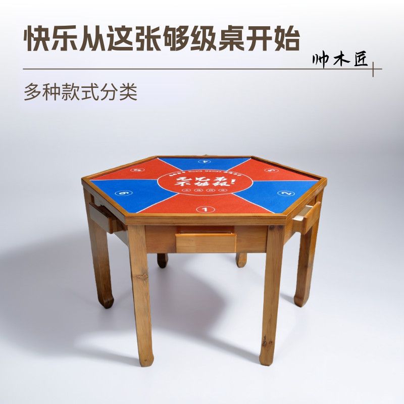 实木六边够级桌五人斗地主桌掼蛋保皇狗腿桌棋牌餐桌五角扑克桌