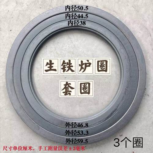 耐用老式铸铁柴火灶炉圈耐高温家用生铁炉头炉圈单个单买加厚