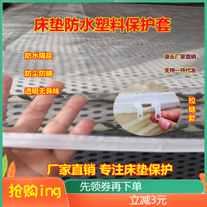 展厅透明防水保护膜床垫
