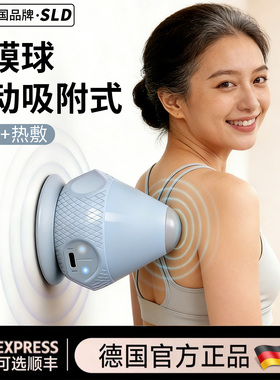 【德国品牌】电动吸附式筋膜球