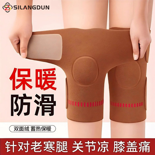 双面绒保暖护膝盖套男女士关节加厚防寒防滑秋冬老年人膝盖疼护膝