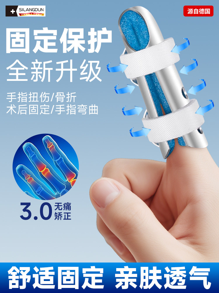 德国-SLD/手指骨折固定护指套夹板弯曲矫正器关节伸直纠正锤状指,个人护理/保健/按摩器材,保健护具(护腰/膝/腿/颈),淘宝优惠券,粉丝福利购,淘宝优惠卷
