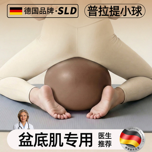 瑜伽小球八爪鱼产后核心修复成人专用锻炼盆底肌高张普拉提训练球
