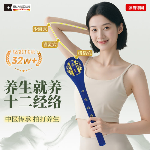 经络拍打器拍八虚神器