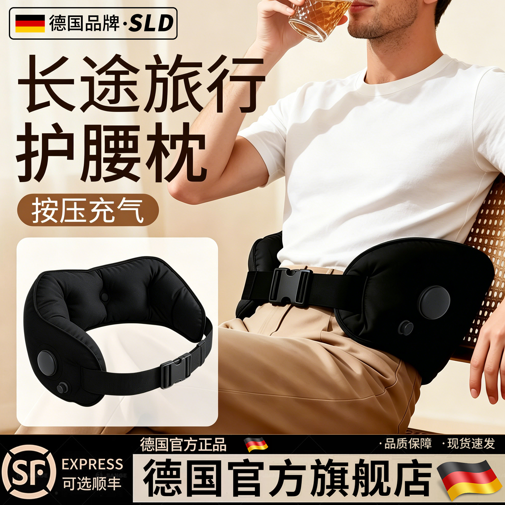 德国-SILANGDUN按压充气腰垫腰靠飞机靠垫火车旅行上班久坐腰托
