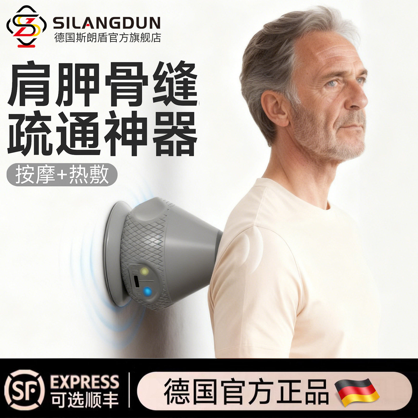 电动吸附式筋膜球肩胛骨缝疏通神器贴墙背部按摩足底肩颈肌肉放松