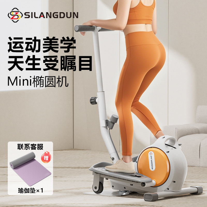 德国-SILANGDUN/家用健身椭圆机迷你椭圆仪太空漫步多功能踏步机