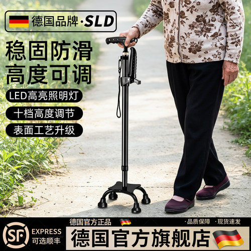 【德国品牌】拐杖老人防滑手杖