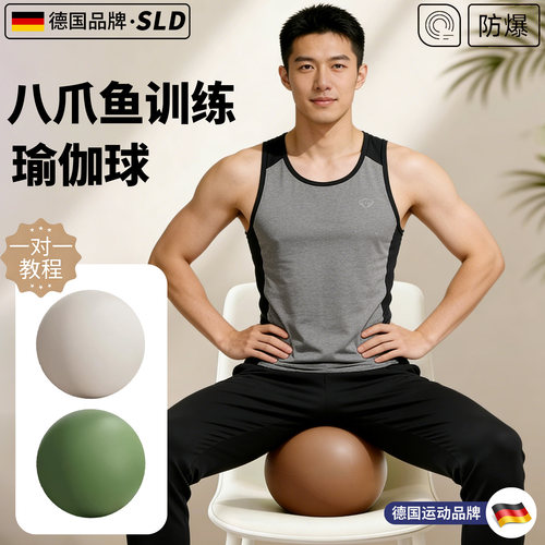【德国品牌】盆底肌瑜伽小球
