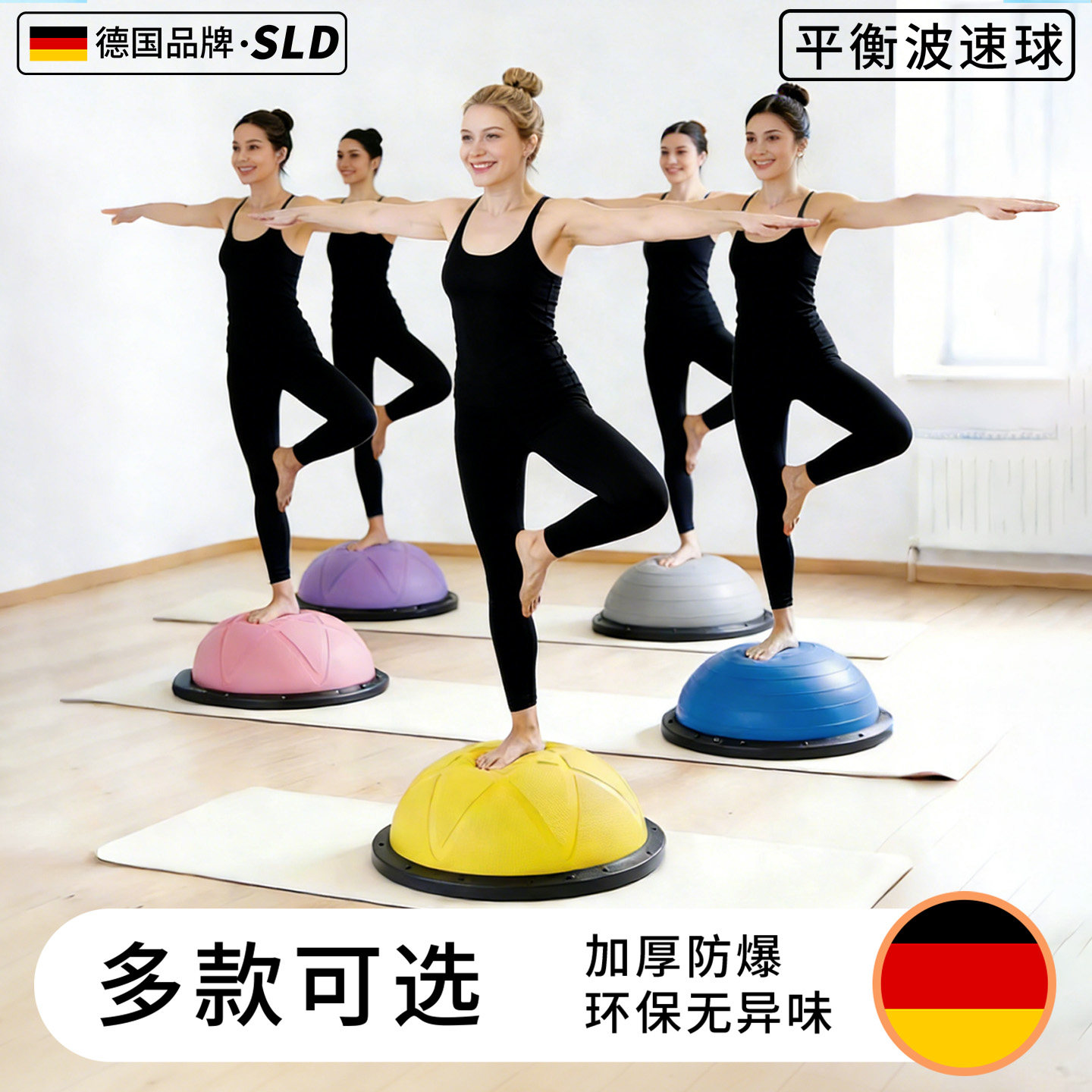 德国-SILANGDUN波速球半圆平衡瑜伽球健身半球普拉提核心训练器材