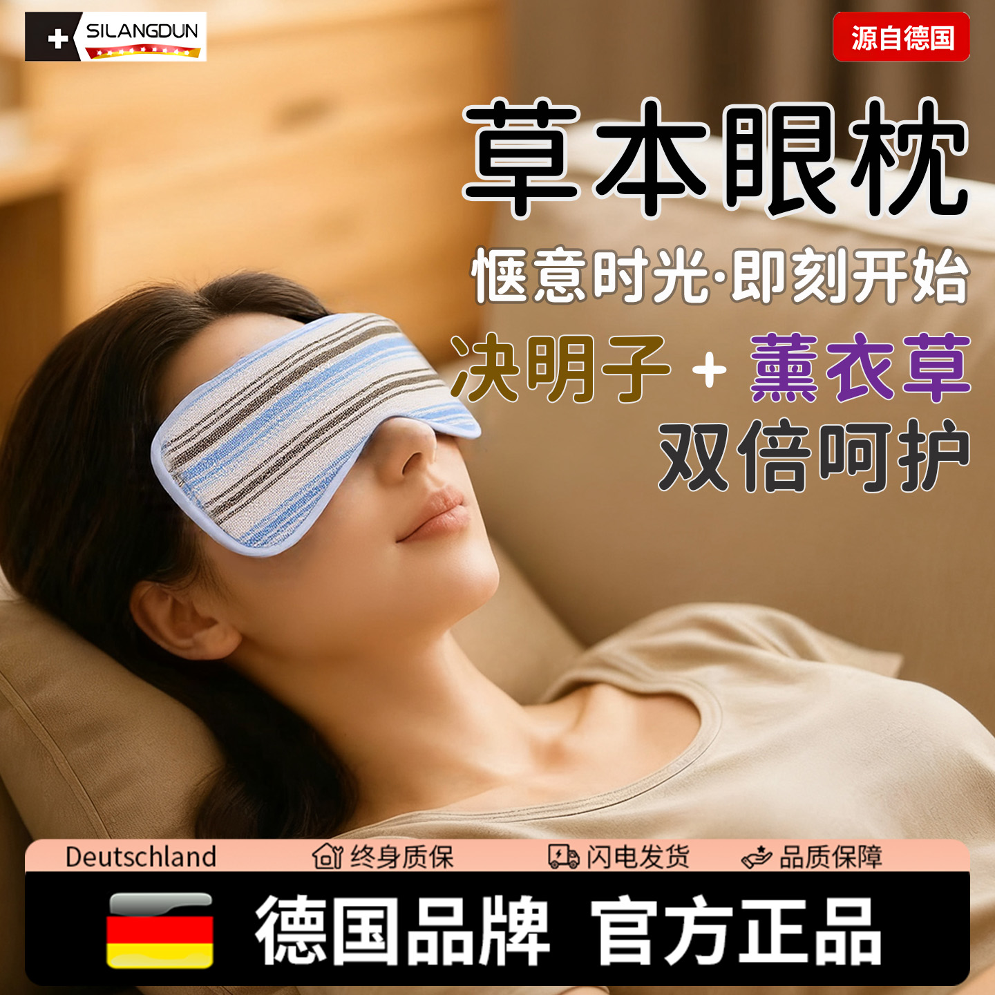 决明子眼枕热敷微重力眼罩