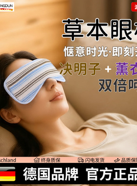 决明子眼枕热敷微重力眼罩薰衣草安神助眠瑜伽缓解眼疲劳午睡眼罩