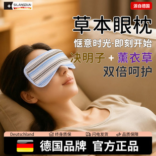 决明子眼枕热敷微重力眼罩薰衣草安神助眠瑜伽缓解眼疲劳午睡眼罩