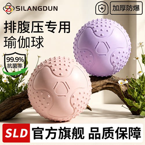 【德国品质】排腹压瑜伽球