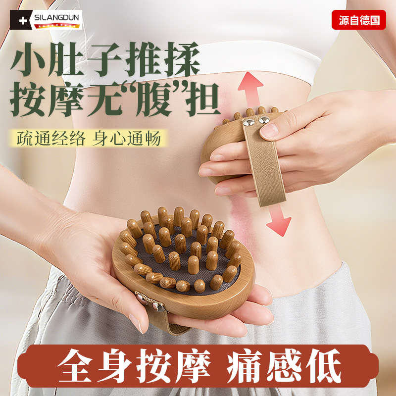 經絡刷肚子按摩梳實木全身通用