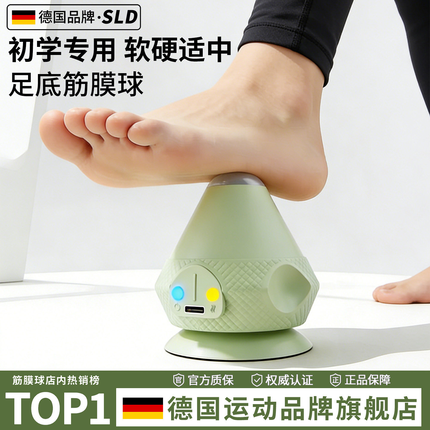 德国-SILANGDUN电动吸附式筋膜球震动热敷按摩器脚底肌肉按摩球