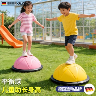 德国 SILANGDUN波速球儿童半圆平衡球感统跳跳球瑜伽半球波波球