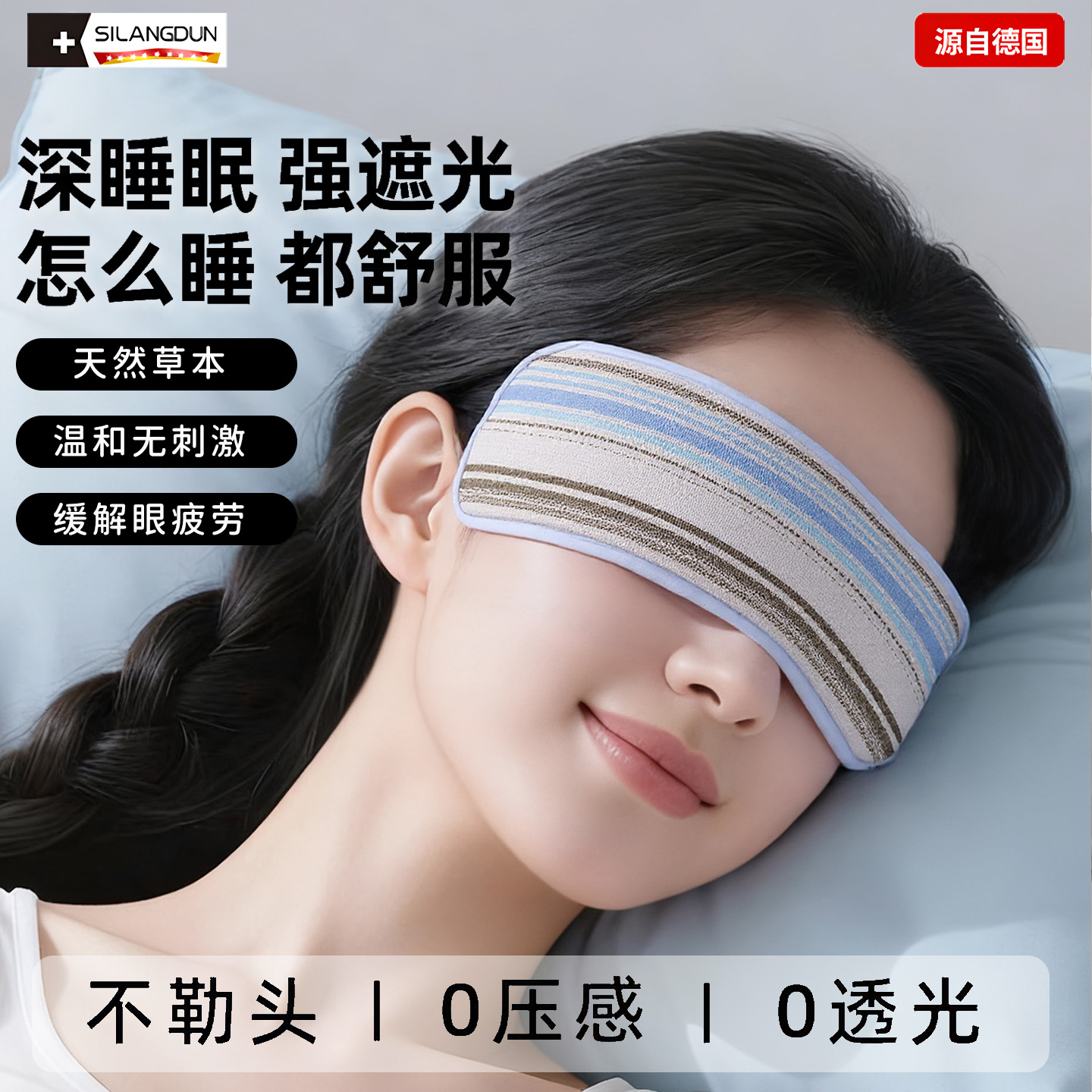 草本微重力眼枕决明子檀香薰衣草