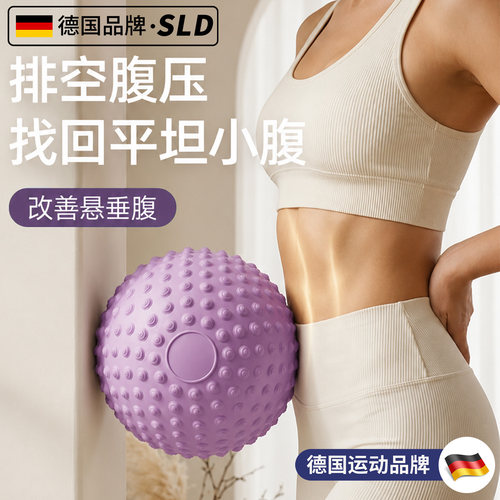 【德国品牌】悬垂腹修复瑜伽小球