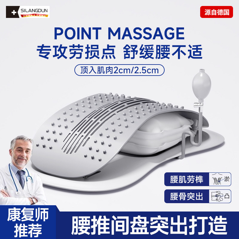 德国-SLD/顶腰板腰部拉伸牵引神器腰间盘突出脊椎矫正腰椎舒缓器
