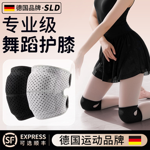 德国舞蹈护膝关节专用女跳舞防摔膝盖跪地保护套护具运动儿童瑜伽