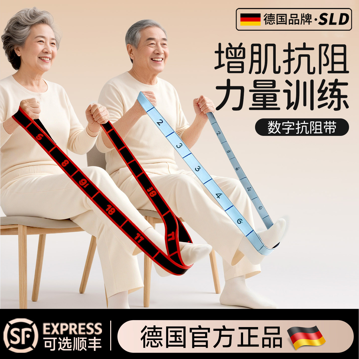 德国中老年专用数字抗阻力带增肌臀大肌腿部力量训练弹力拉力健身,运动/瑜伽/健身/球迷用品,瑜伽拉力带,淘宝优惠券,粉丝福利购,淘宝优惠卷