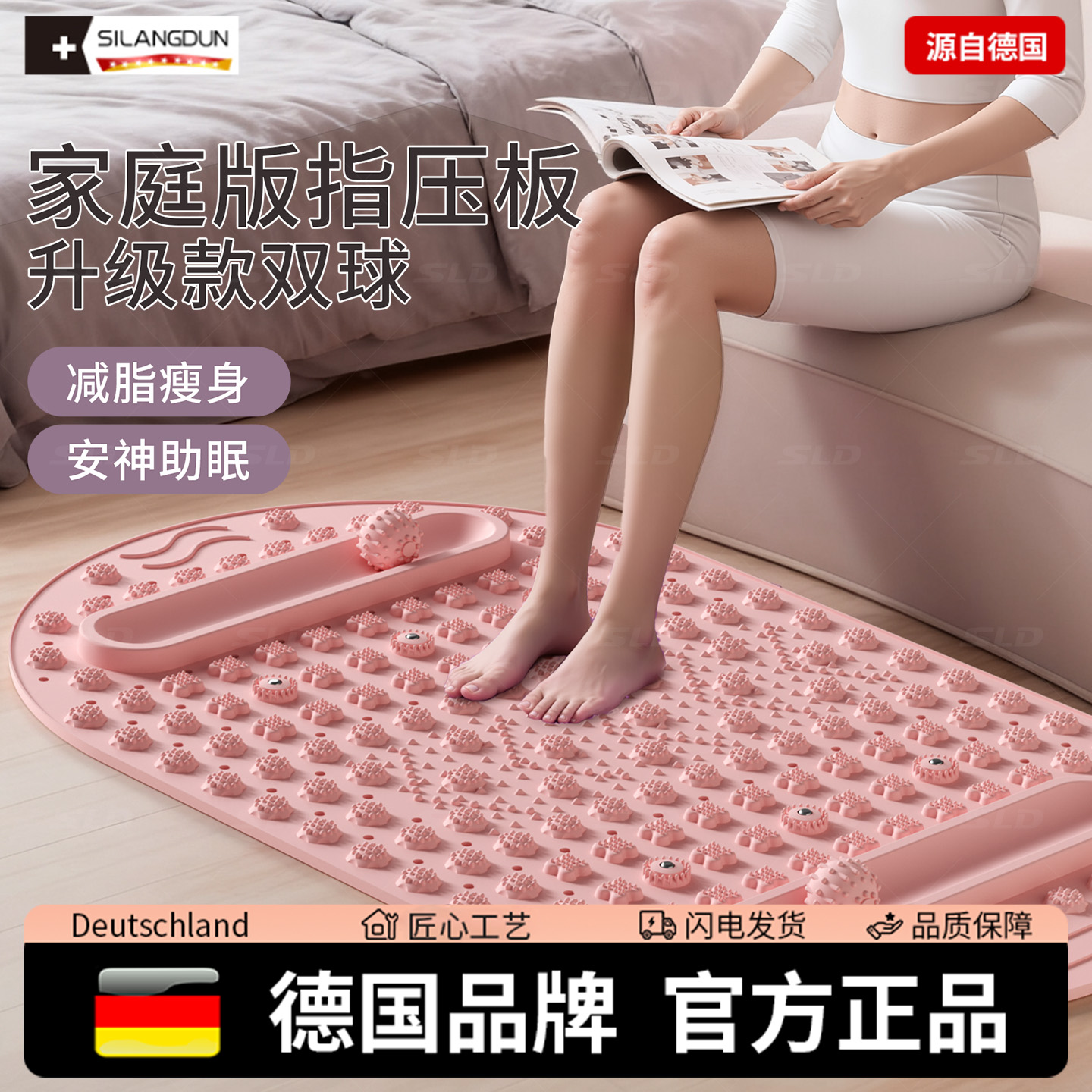 超慢跑指压板足底按摩垫