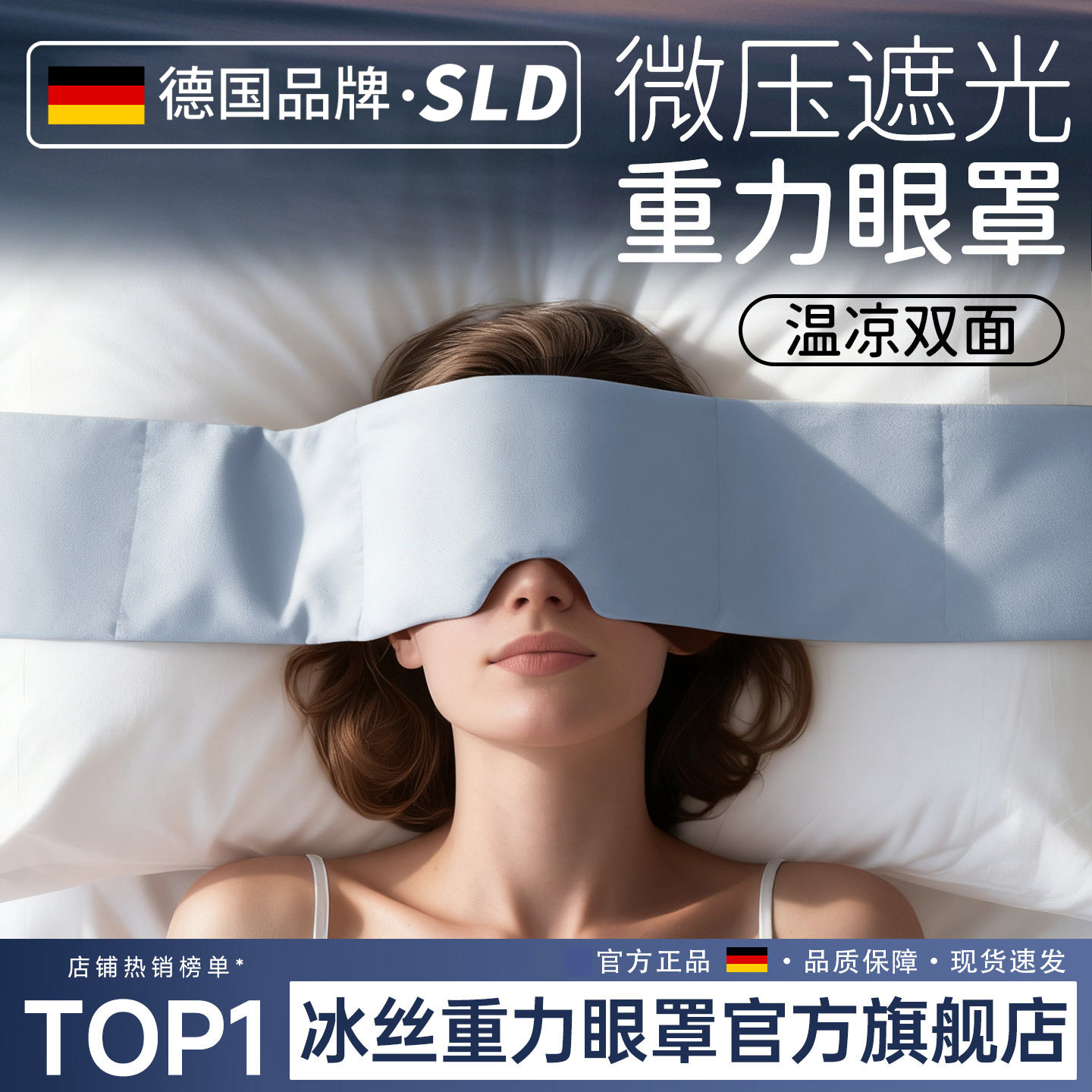 德国科技重力眼罩睡觉遮光专用午睡助睡眠神器缓解眼疲劳两面可用,居家日用,冰敷/热敷眼罩,淘宝优惠券,粉丝福利购,淘宝优惠卷