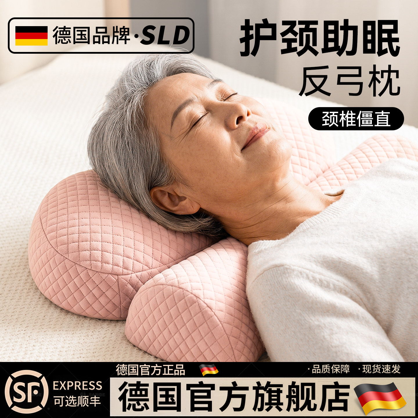 德国-SILANGDUN中老年颈椎枕护颈枕反弓牵引枕头护劲助睡眠修复枕