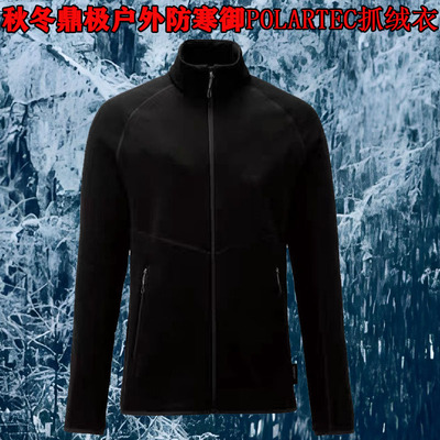 保暖徒步中间层常规款立领登山