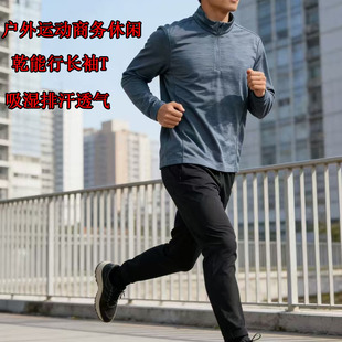 户外运动长袖速干T恤男女透气吸湿排汗商务休闲透气半拉链上衣