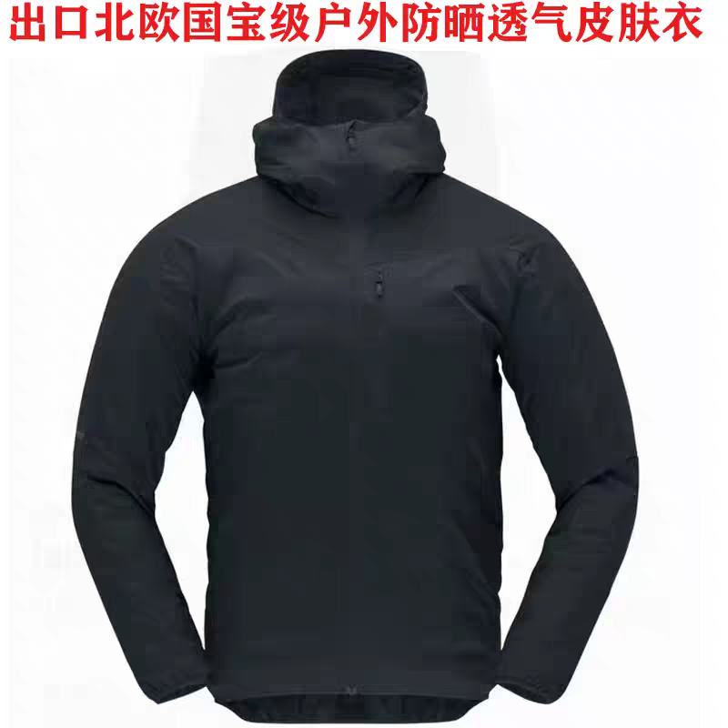 出口北欧户外神衣对标鸟可收纳连帽透气抗撕裂皮肤衣防风外套男士