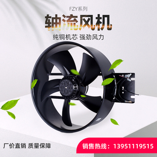 400FZY2 250 D外轉(zhuǎn)子軸流風(fēng)機(jī)3 220V 350 300 D風(fēng)扇380V