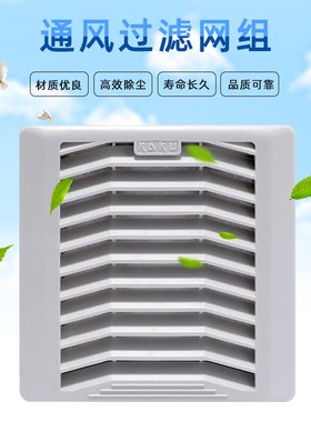 FU9801A 9802A 9803A 9804A 9805A 9806A P2通风过滤网组 卡固