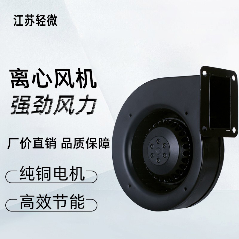 130FLJ江苏轻微离心风机